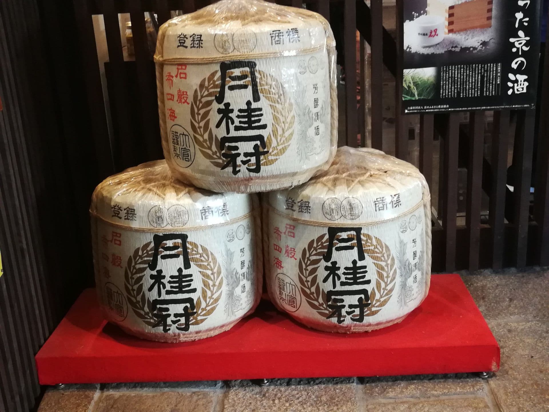Sake barrel