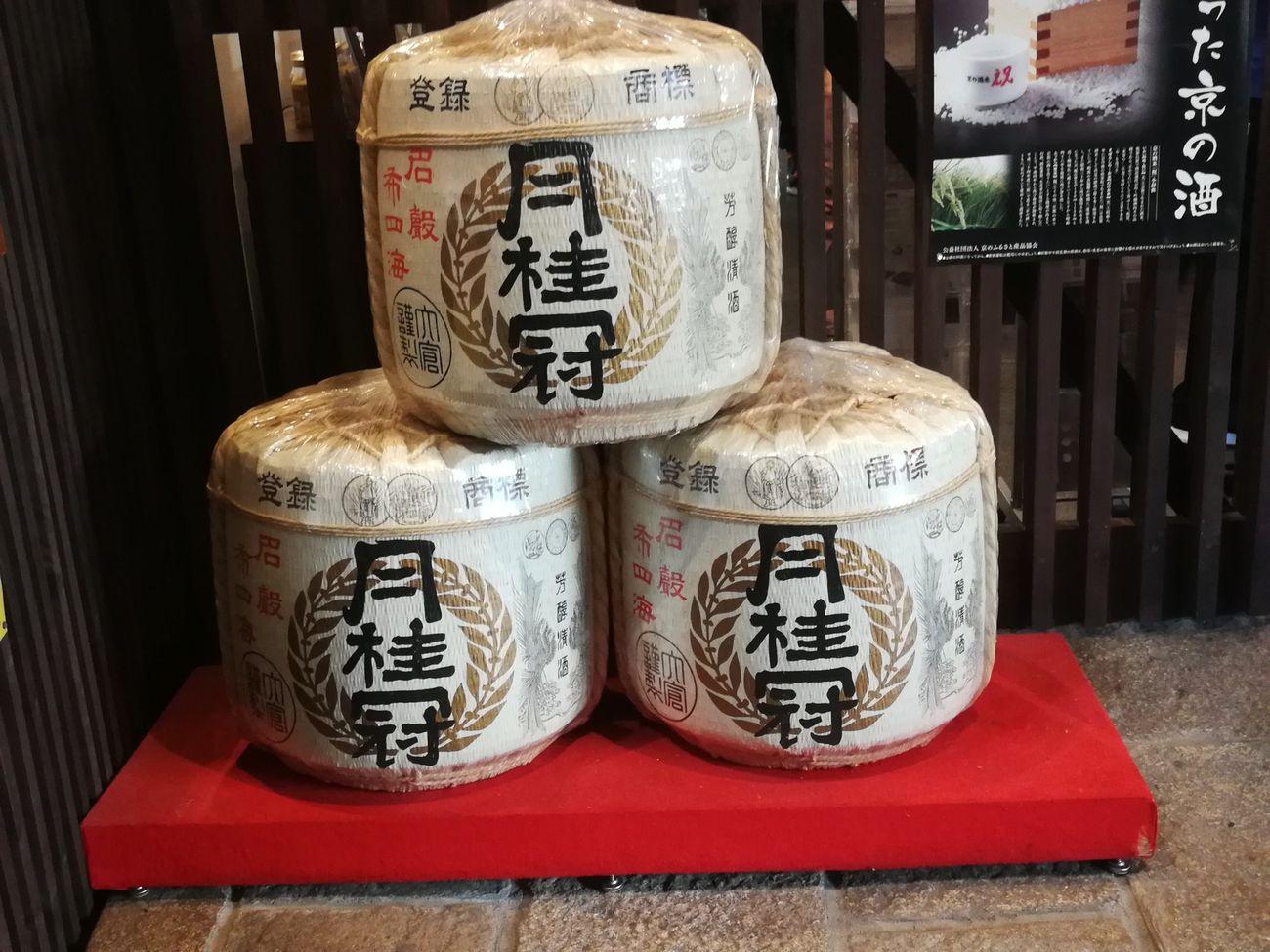 Sake barrel