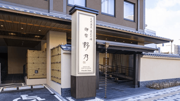 nonoonyado kyoto shichijo main